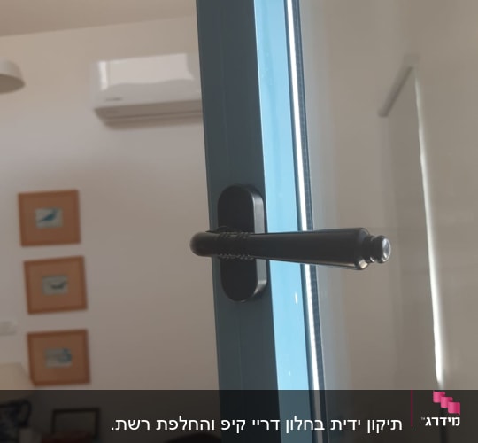 ידית חלון אלומיניום כחולה עם זכוכית